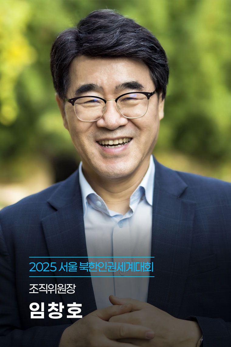 위원장 임창호